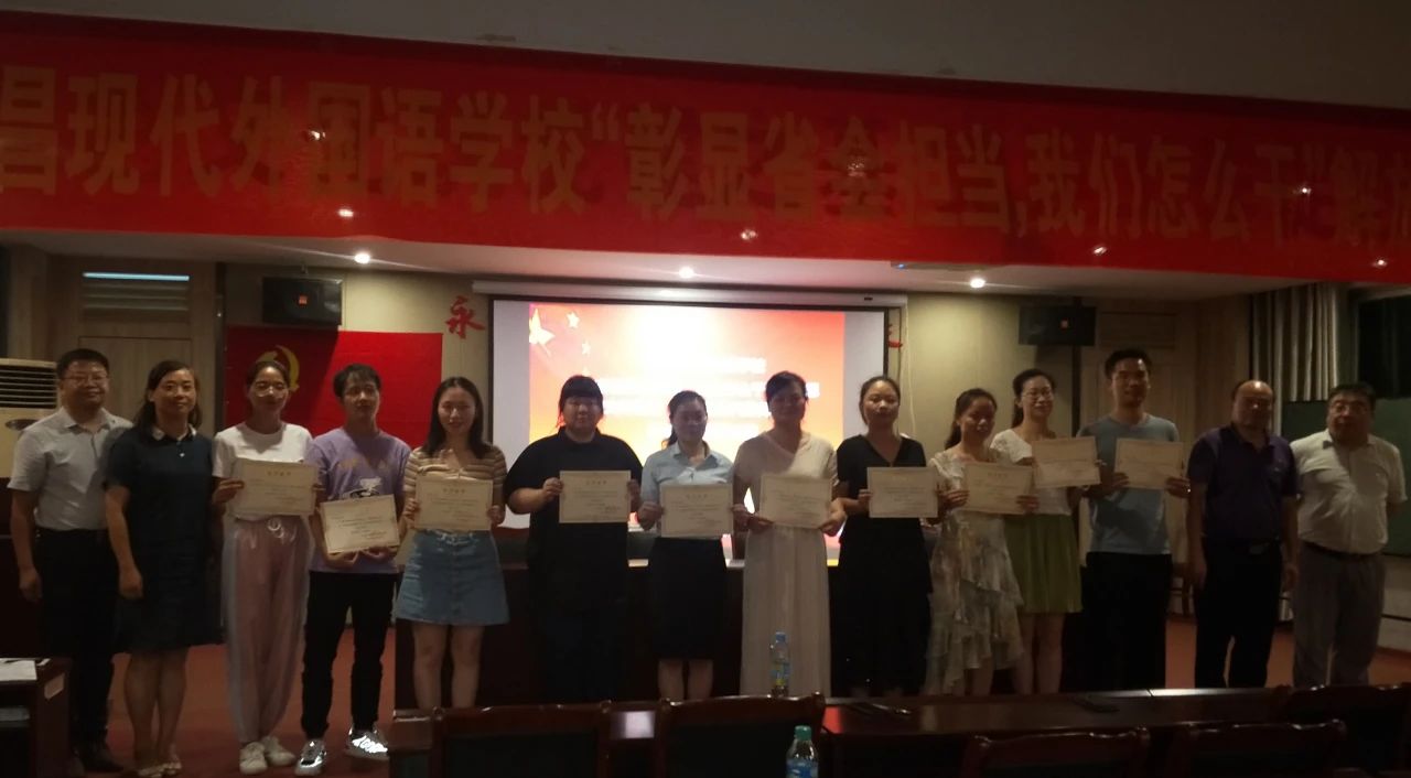 南昌現(xiàn)代外國語學(xué)校舉辦“打造新時(shí)代教師隊(duì)伍”青年教師演講比賽