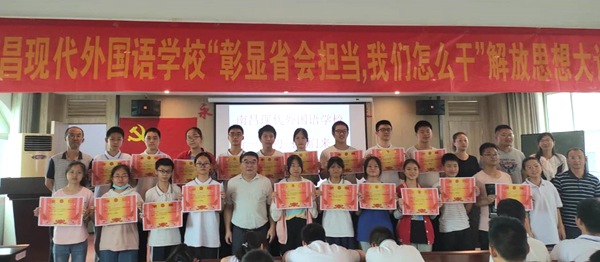 揚(yáng)帆起航 南昌現(xiàn)代外國語學(xué)校召開新一屆初三年級大會