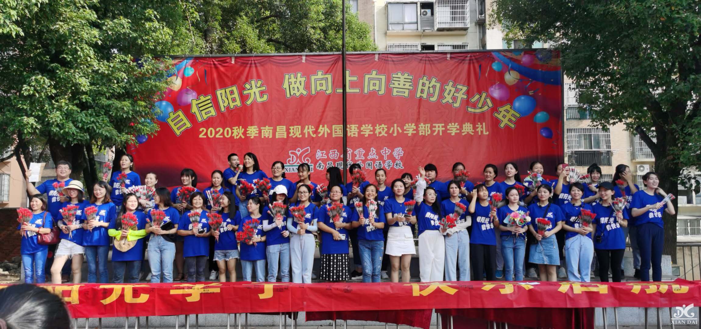 攜手凝心聚力，載夢揚帆起航 | 南昌現(xiàn)代外國語學(xué)校小學(xué)部舉行新學(xué)期開學(xué)典禮