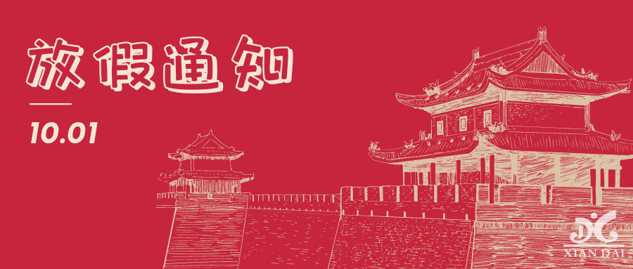 關(guān)注 | 南昌現(xiàn)代外國(guó)語(yǔ)學(xué)校小學(xué)部中秋國(guó)慶放假安排