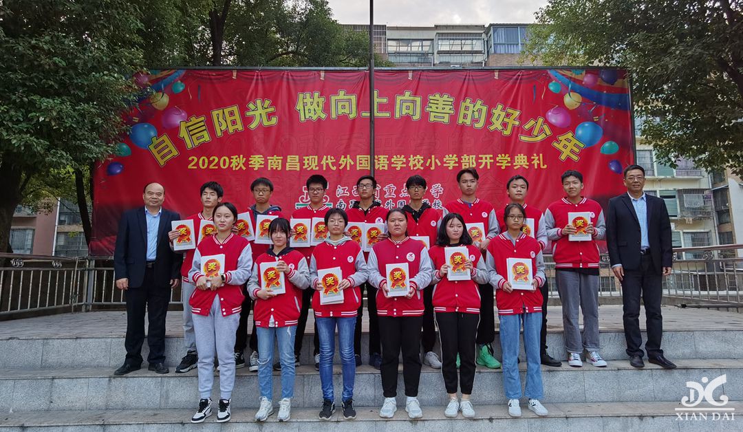 心懷夢想 砥礪前行 | 南昌現(xiàn)代外國語學(xué)校召開高三年級(jí)學(xué)生大會(huì)暨優(yōu)秀學(xué)生表彰大會(huì)