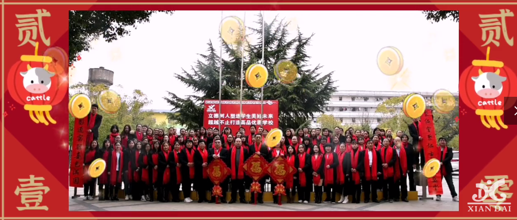 新年到！祝福到！南昌現(xiàn)代外國語學校給大家拜年啦！