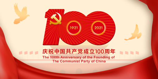 百年恰是風(fēng)華正茂 | 南昌現(xiàn)代外國語學(xué)校開展建黨100周年黨史教育活動