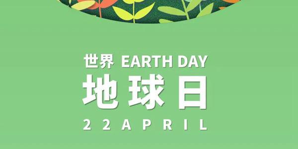世界地球日 | 和孩子一起學(xué)習(xí)與地球相關(guān)的“冷知識”