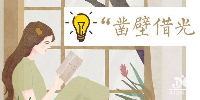 演繹現(xiàn)代版“鑿壁借光” | 南昌現(xiàn)代外國語學(xué)子停電不停學(xué)