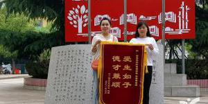 愛生如子 德才兼顧 | 走進南昌現(xiàn)代外國語學校教師錦旗的故事
