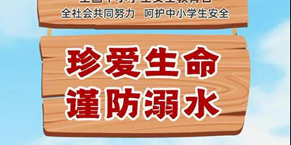 學(xué)生溺水事件再發(fā)！這些急救知識(shí)，老師和家長(zhǎng)記得告訴孩子