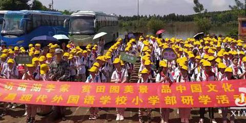 訪西湖李家 賞田園美景 品中國文化 | 南昌現(xiàn)代外國語學(xué)校小學(xué)部研學(xué)之旅