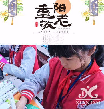 “張張祝福傳心意，絲絲暖意上眉梢?！蹦喜F(xiàn)代外國(guó)語小學(xué)部孩子們親手繪下敬老愛老之情。