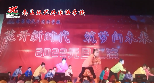 南昌現(xiàn)代外國(guó)語(yǔ)學(xué)校：中國(guó)牛！牛！牛！就是這么牛！