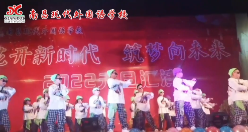 南昌現(xiàn)代外國(guó)語(yǔ)學(xué)校小學(xué)部元旦文藝匯演之《陽(yáng)光女孩，陽(yáng)光男孩》