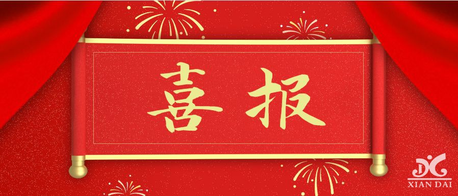 喜報(bào) | 我校3名教師在市首屆普通高中化學(xué)教師解題能力競(jìng)賽中榮獲多個(gè)獎(jiǎng)項(xiàng)！