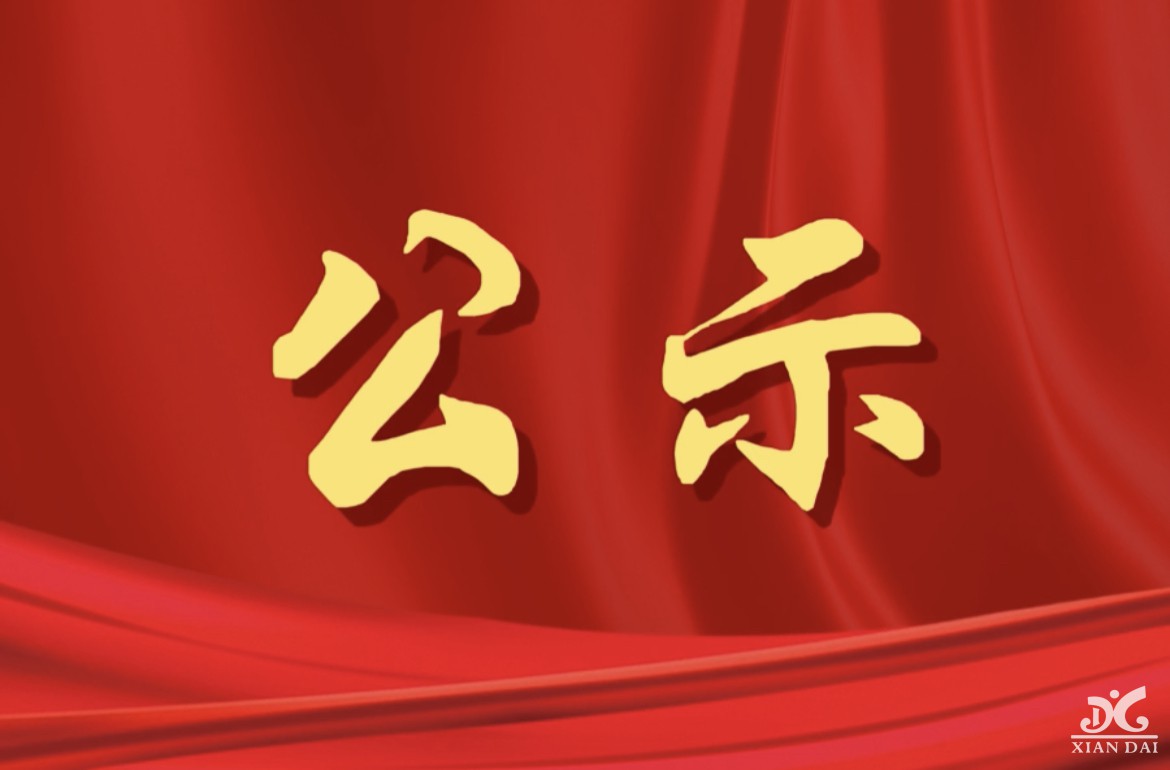 南昌現(xiàn)代外國語學(xué)校2022年秋季新生收費(fèi)標(biāo)準(zhǔn)公示