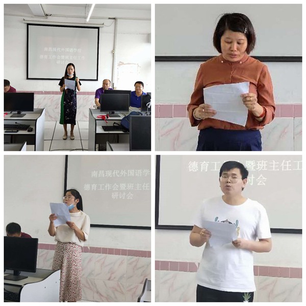 南昌現(xiàn)代外國語學(xué)校召開全校德育工作暨班主任工作研討會