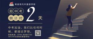 南昌現(xiàn)代外國語學(xué)校小學(xué)部招生信息