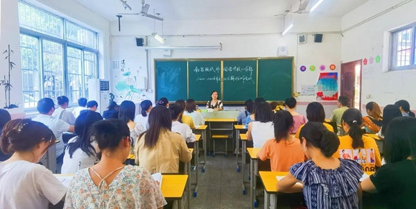 凝心聚力同奮進，守正創(chuàng)新譜新篇 | 南昌現(xiàn)代外國語學(xué)校小學(xué)部召開新學(xué)期教師大會