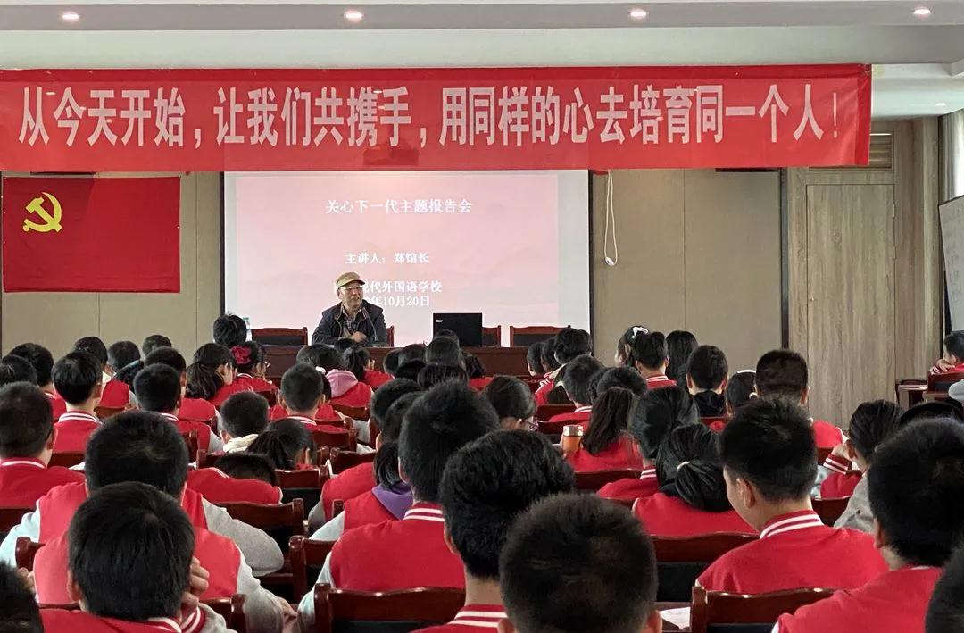 傳承紅色基因 | 南昌現(xiàn)代外國語學(xué)校舉辦關(guān)心下一代主題報(bào)告會(huì)