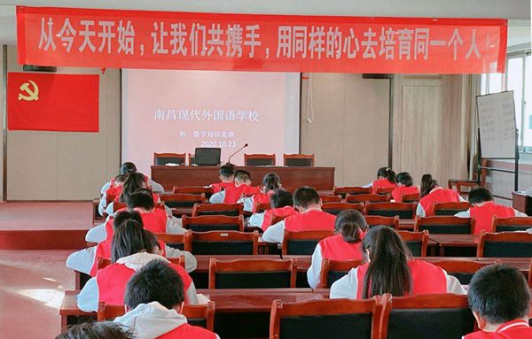 南昌現(xiàn)代外國語學校初中部舉行七年級數(shù)學知識競賽活動