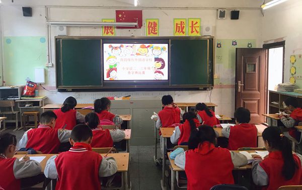 “典”燃夢想——南昌現(xiàn)代外國語學(xué)校小學(xué)部二、三年級查字典比賽