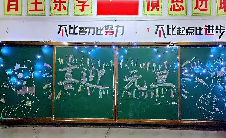 懷揣夢想 綻放青春 | 記南昌現(xiàn)代外國語學(xué)校班級(jí)元旦晚會(huì)