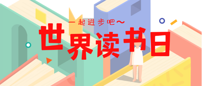 春之韻 夏之味 | 南昌現(xiàn)代外國語學(xué)校小學(xué)部第三屆讀書節(jié)活動(dòng)等你來