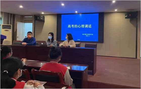 “疫”起成長 笑對高考｜南昌現(xiàn)代外國語學(xué)校開展高考心理調(diào)適心理講座