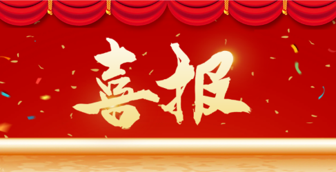 喜報(bào) | 熱烈祝賀我校14位老師在南昌市教育學(xué)會(huì)第37屆學(xué)術(shù)年會(huì)論文競(jìng)賽中獲獎(jiǎng)