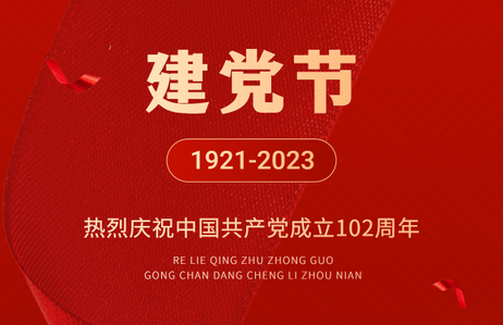 慶七一，重實(shí)踐，實(shí)干擔(dān)當(dāng)強(qiáng)使命 | 南昌現(xiàn)代外國語學(xué)校開展七月主題黨日活動(dòng)