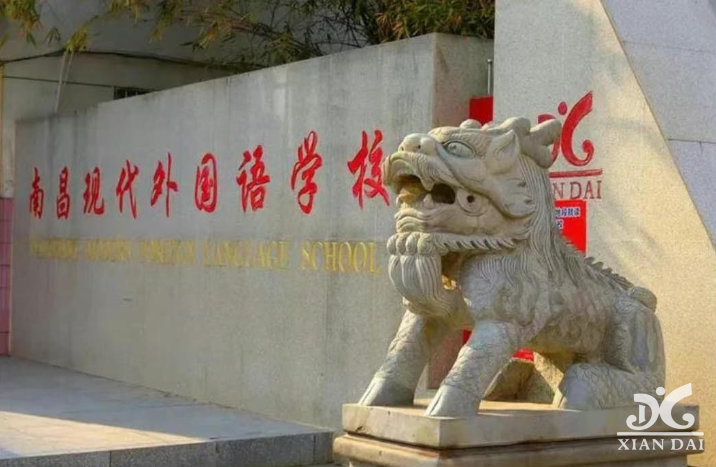 南昌現(xiàn)代外國語學(xué)校 | 2023級高一新生報到須知
