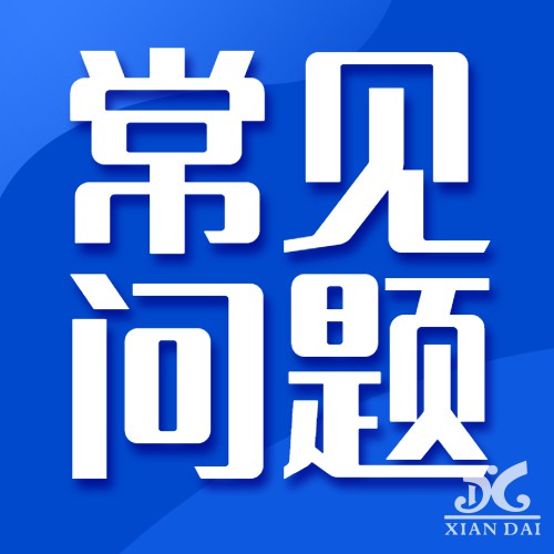 智慧入學(xué)實名認證常見問題說明