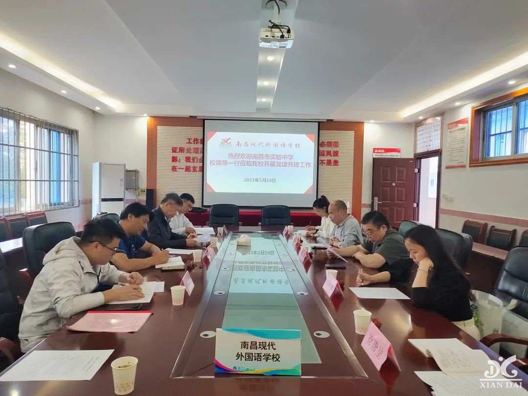 黨建引領(lǐng)啟新程，攜手聯(lián)動促進(jìn)步