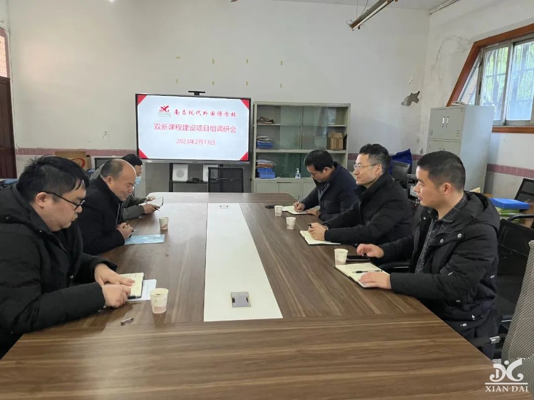 雙新引領(lǐng)，指導(dǎo)前行 | “雙新”課程建設(shè)項目組蒞臨我校開展“雙新”課程建設(shè)調(diào)研會