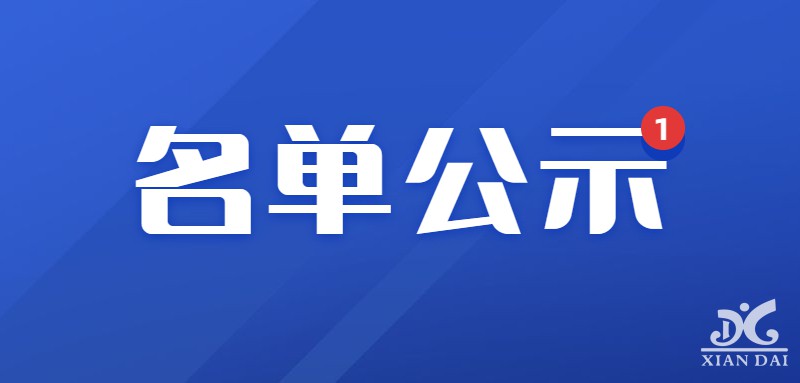 南昌現(xiàn)代外國語學(xué)校2023新初一搖號結(jié)果名單