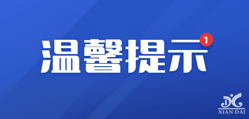 南昌現(xiàn)代外國(guó)語(yǔ)學(xué)校初中部2023級(jí)學(xué)生繳費(fèi)公告及報(bào)到安排