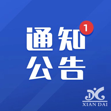 2023年秋季南昌現(xiàn)代外國(guó)語(yǔ)學(xué)校收費(fèi)公示