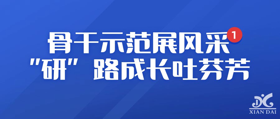 骨干示范展風(fēng)采，“研”路成長吐芬芳 | 記南現(xiàn)外高中英語組參加南昌三中市級(jí)教研示范課活動(dòng)