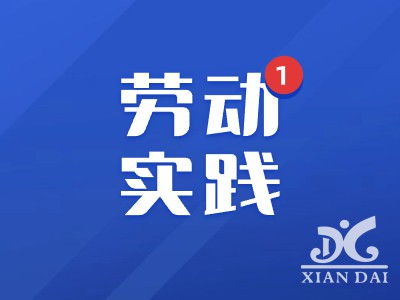 巧手“慧”整理，習(xí)慣伴我行 | 南昌現(xiàn)代外國語學(xué)校開展一年級整理書包比賽