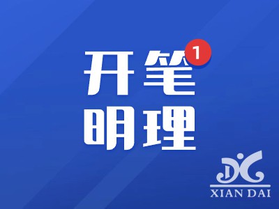 開筆明禮 啟蒙人生 | 南昌現(xiàn)代外國語學校舉行一年級新生“開筆明禮 啟蒙人生”開筆禮活動