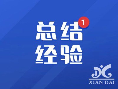 總結(jié)經(jīng)驗，表彰先進｜我校召開2023年招生工作總結(jié)暨表彰大會