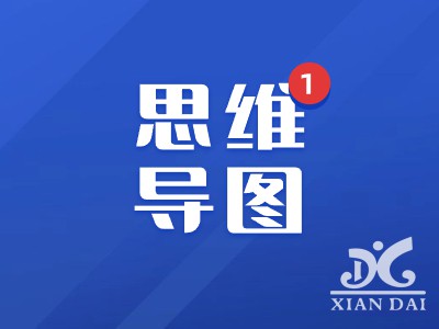 “導圖促學 思維開花”Super Brain，English Mind Maps Show
