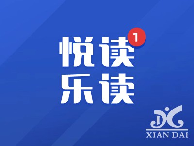 悅讀，樂(lè)讀 | 記中學(xué)英語(yǔ)閱讀比賽