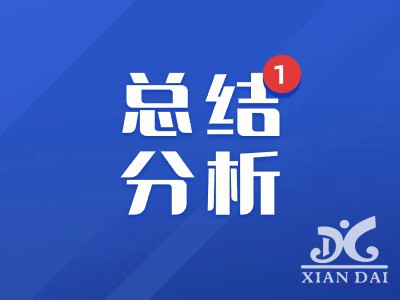 總結(jié)分析明不足，凝心聚力提質(zhì)量 | 南昌現(xiàn)代外國(guó)語(yǔ)學(xué)校小學(xué)部開展2023-2024學(xué)年度第一學(xué)期期末考試分析會(huì)暨學(xué)期末總結(jié)會(huì)