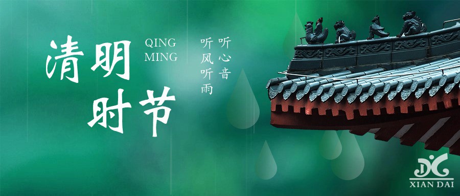 南昌現(xiàn)代外國語學(xué)校2024年清明節(jié)放假通知及注意事項(xiàng)