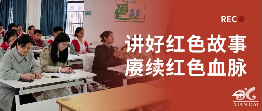 講好紅色故事，賡續(xù)紅色血脈 | 南昌現(xiàn)代外國語學校開展“紅色故事我來講”比賽活動