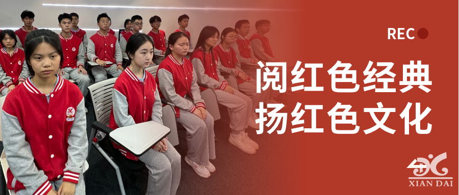 閱紅色經(jīng)典，揚(yáng)紅色文化│南昌現(xiàn)代外國(guó)語(yǔ)學(xué)校團(tuán)員聆聽(tīng)中恒·江西人文大講堂“課文背后的紅色故事”