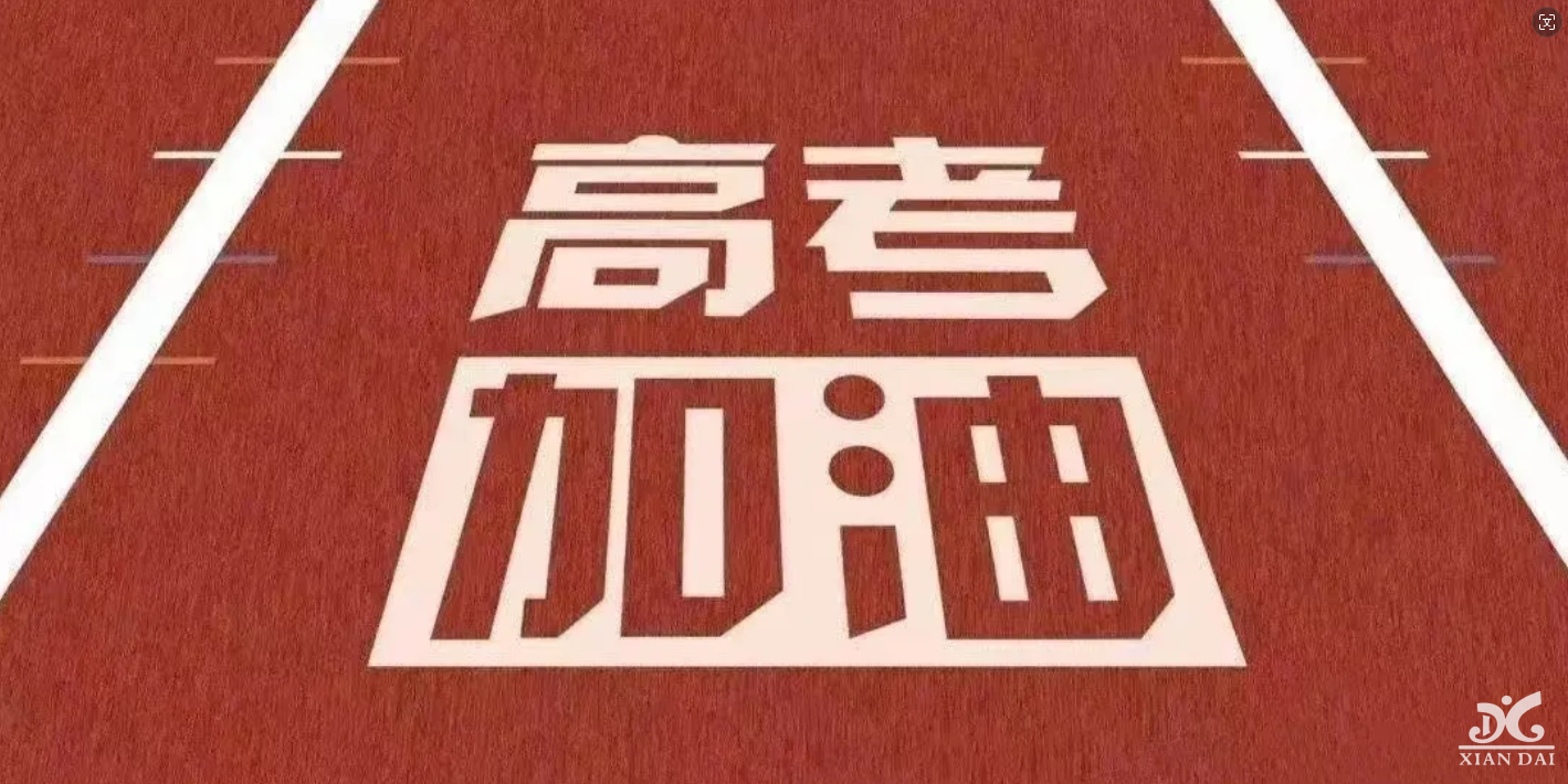 @高中生及家長，省教育考試院來信啦～