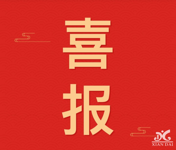 喜報(bào) | 4個(gè)市二等獎(jiǎng)，6個(gè)市三等獎(jiǎng)——我校多位老師在2024年南昌市普通高中教師試題研究競賽中獲獎(jiǎng)