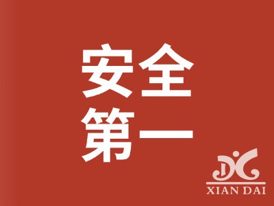 排查隱患 護(hù)航開學(xué) | 南昌現(xiàn)代外國(guó)語(yǔ)學(xué)校扎實(shí)開展開學(xué)前校園安全隱患排查工作