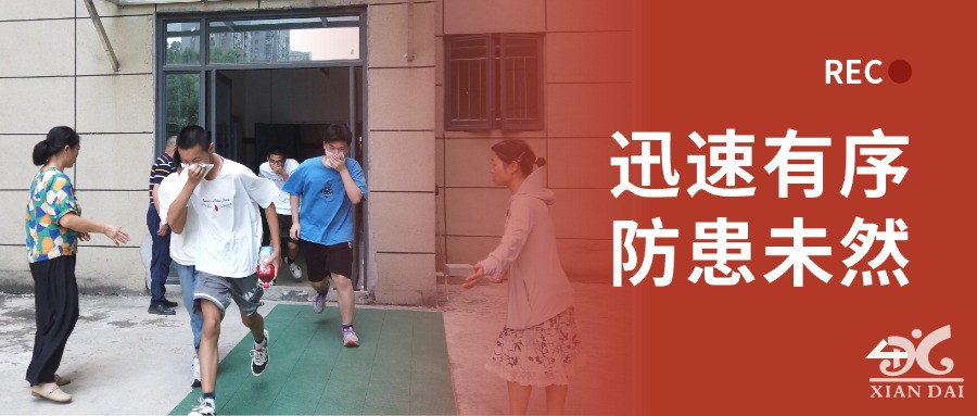 迅速有序 防患未然 | 南昌現(xiàn)代外國語學(xué)校宿舍應(yīng)急疏散演練圓滿成功