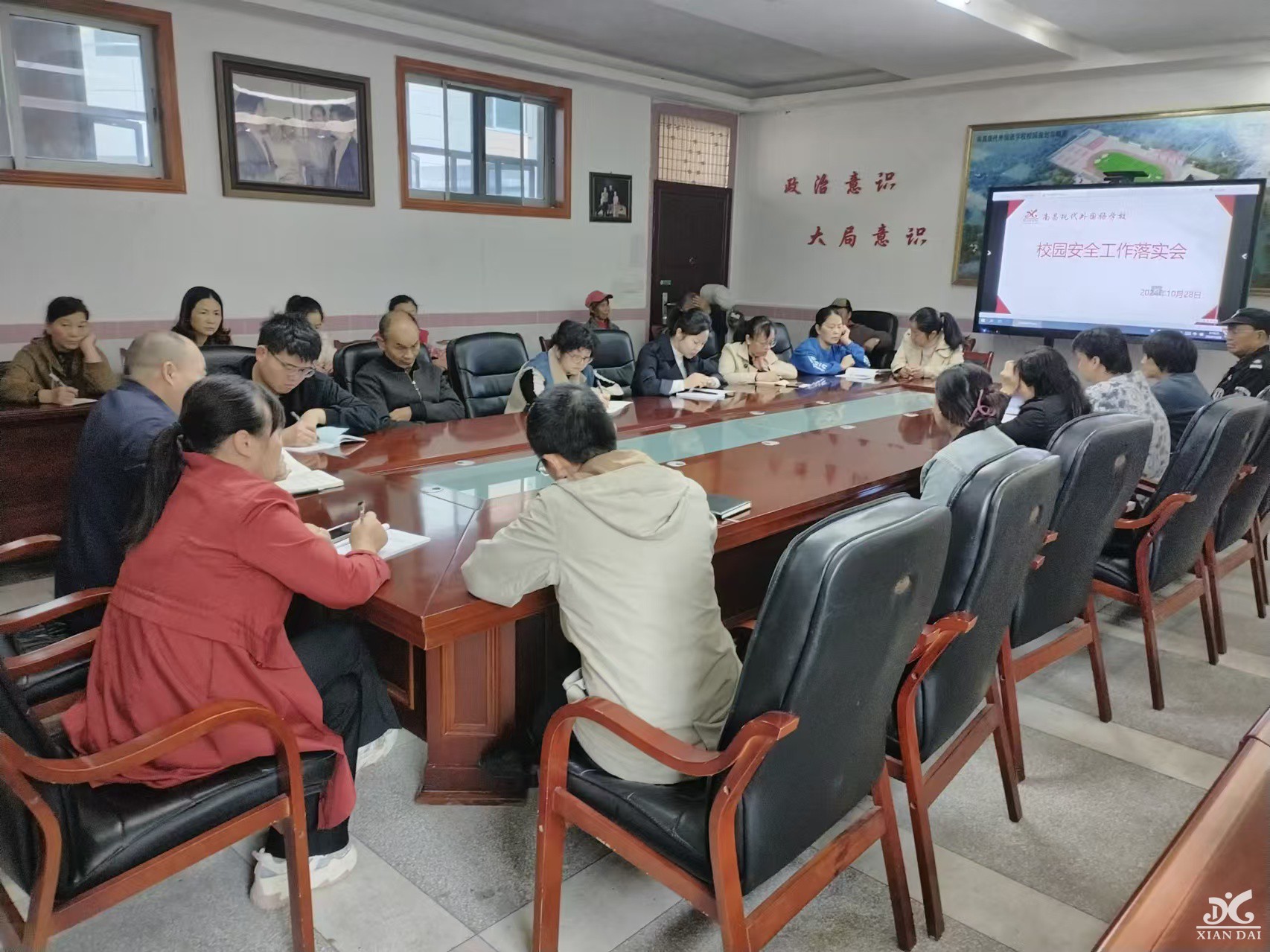 筑牢安全防線，護航平安校園 | 南昌現(xiàn)代外國語學校召開校園安全工作落實會